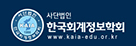 한국회계정보학회