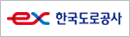 한국도로공사