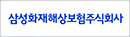 삼성화재해상보험주식회사